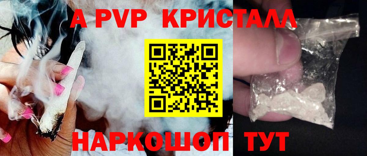 Кингисепп  Alpha PVP СК КРИС  Вход с VPN  Alfa_PVP кристаллы  А ПВП кристаллы 