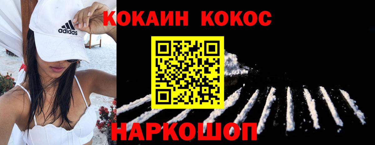 COCAIN VHQ Кингисепп