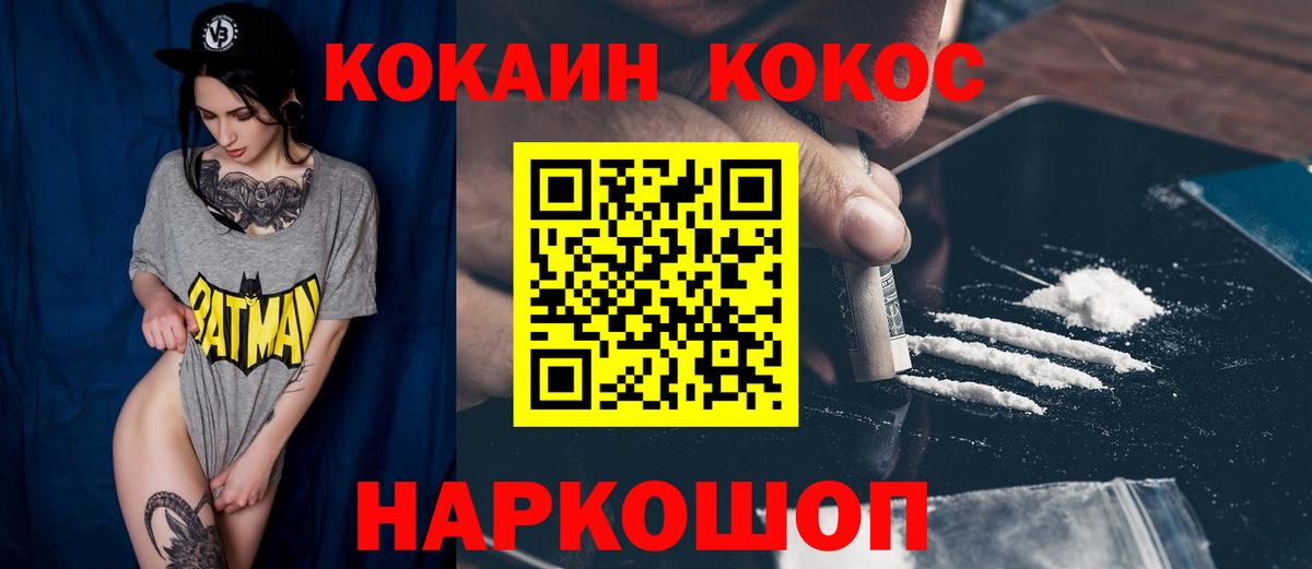 Cocaine FishScale  Кокаин Columbia  Кингисепп  Вход с VPN 