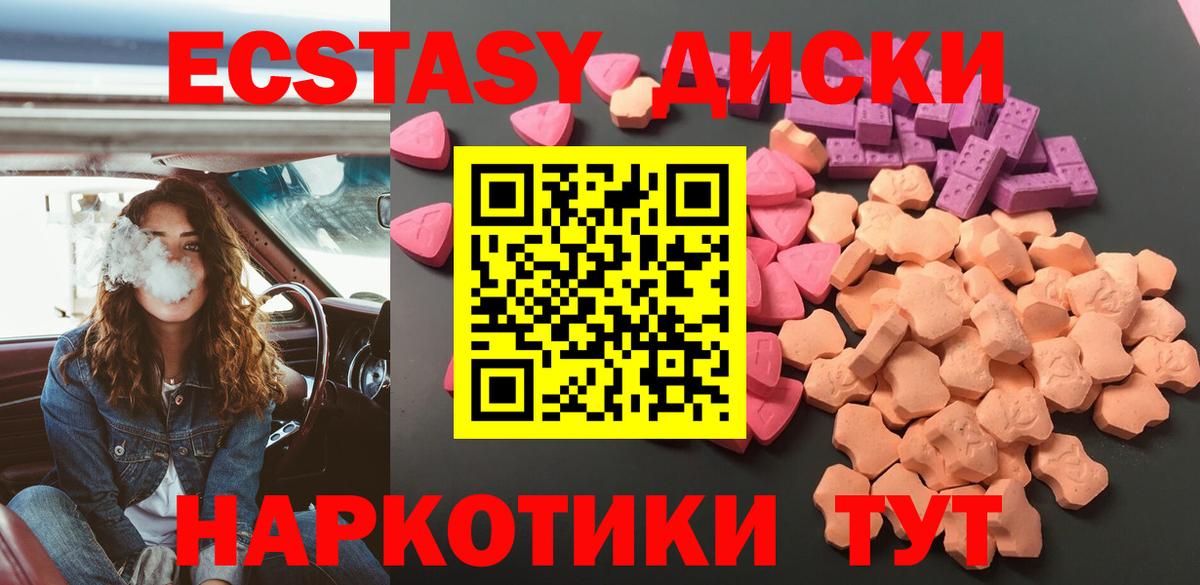 закладка  Экстази  ЭКСТАЗИ Дубай  Вход с VPN  Ecstasy TESLA  Кингисепп 