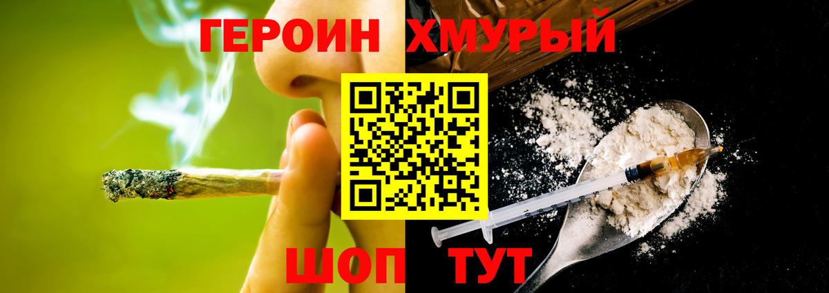 Героин  Вход с VPN  Кингисепп  Героин Heroin 