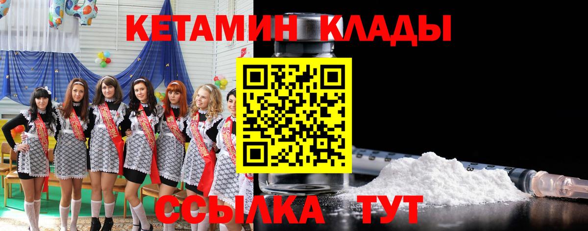 КЕТАМИН VHQ  Вход с VPN  Кингисепп  КЕТАМИН ketamine 