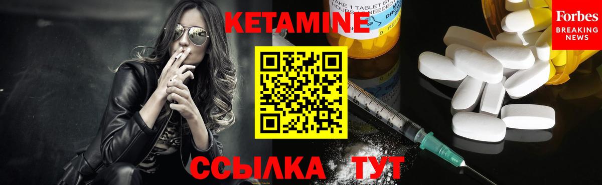 Кетамин VHQ Кингисепп
