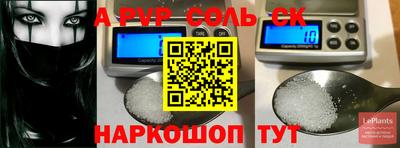 spice Бийск