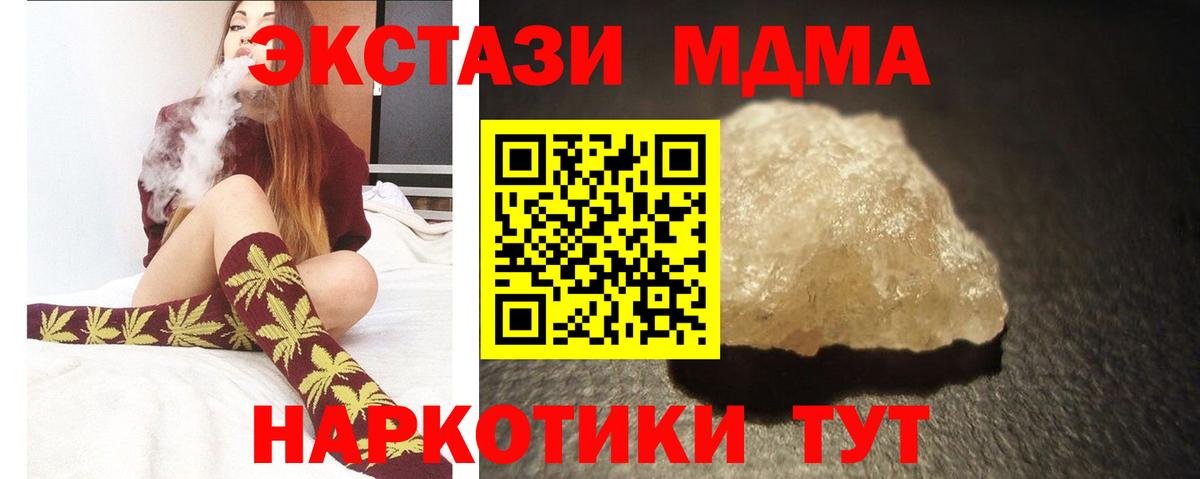 MDMA  Вход с VPN  Кингисепп  МДМА VHQ 