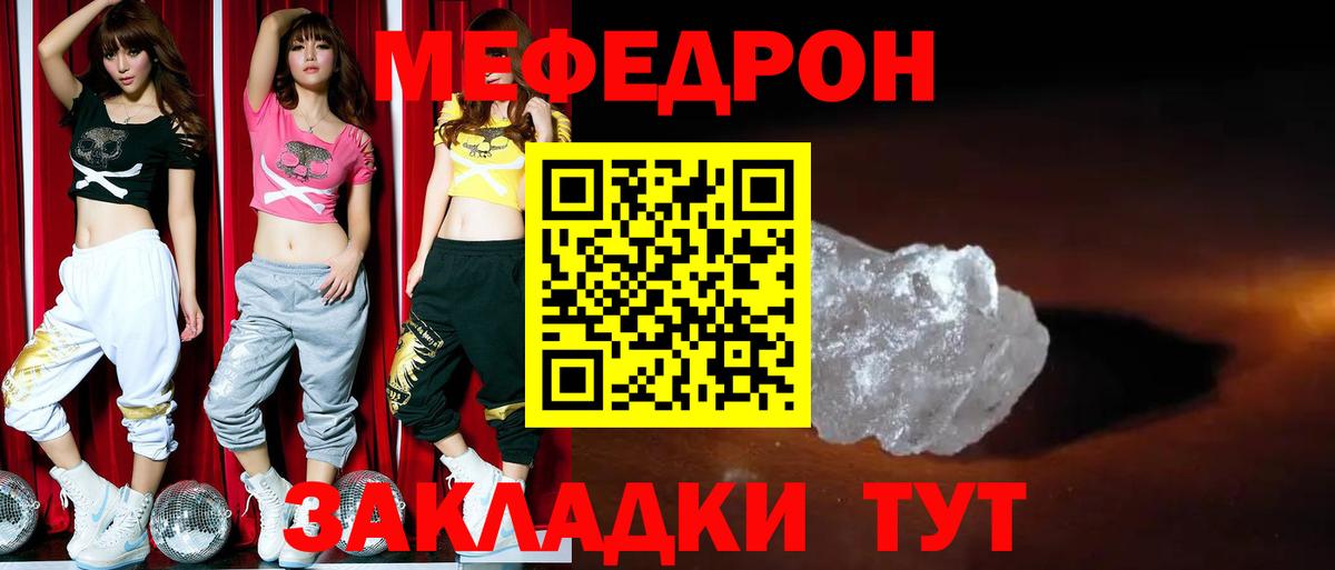 МЯУ-МЯУ мука  Меф  блэк спрут как войти  Вход с VPN  МЕФ  Кингисепп 