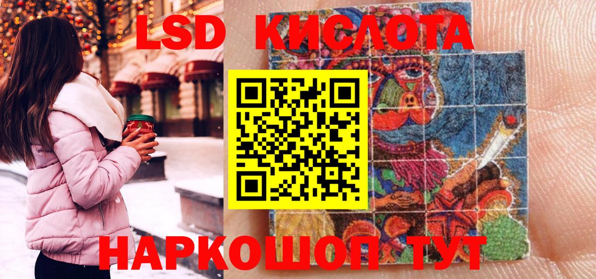 Марки 25I-NBOMe 1,5мг Кингисепп