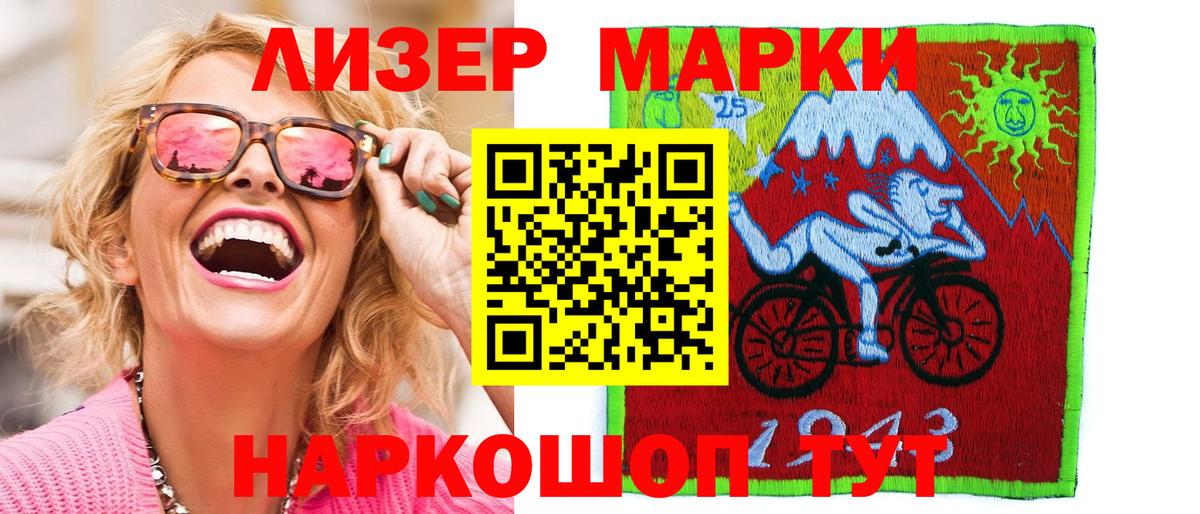 Наркотические марки 1500мкг  Наркотические марки 1500мкг  Марки NBOMe  Вход с VPN  Кингисепп 